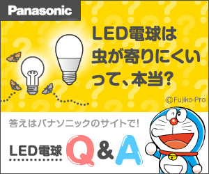 LED電球は虫が寄りにくいって、本当?