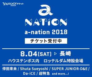 a-nation 2018_Yahoo!チケット
