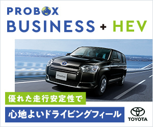 PROBOX BUSINESS + HEV (トヨタ)