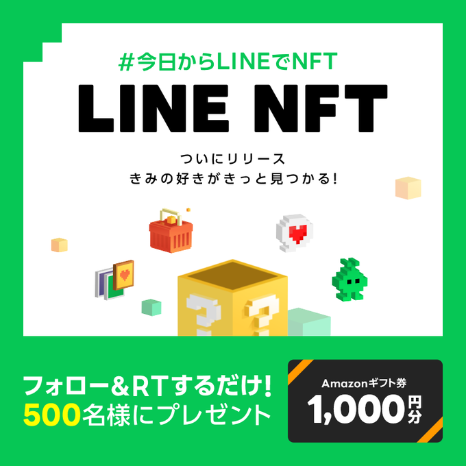 LINE NFT (LINE)