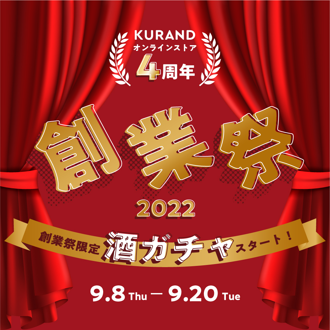 創業祭2022 (KURAND)