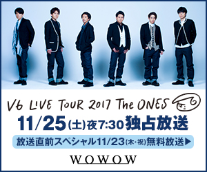 V6 LIVE TOUR 2017 独占放送 (WOWOW)