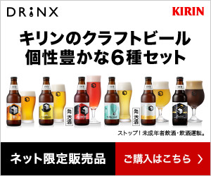キリンのクラフトビール 個性豊かな6種セット (キリン)