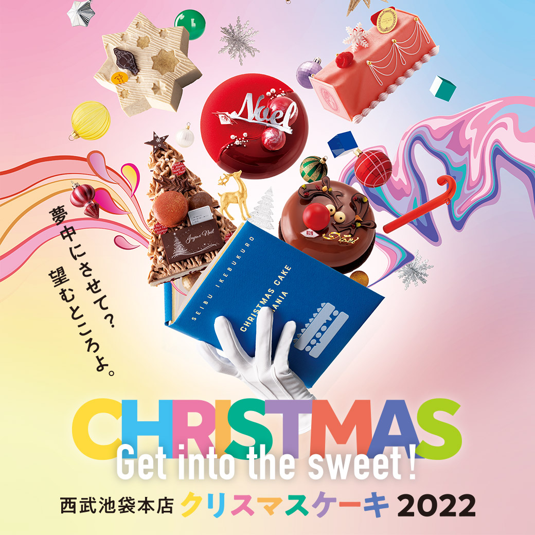 クリスマスケーキ2022 (西武・そごう)