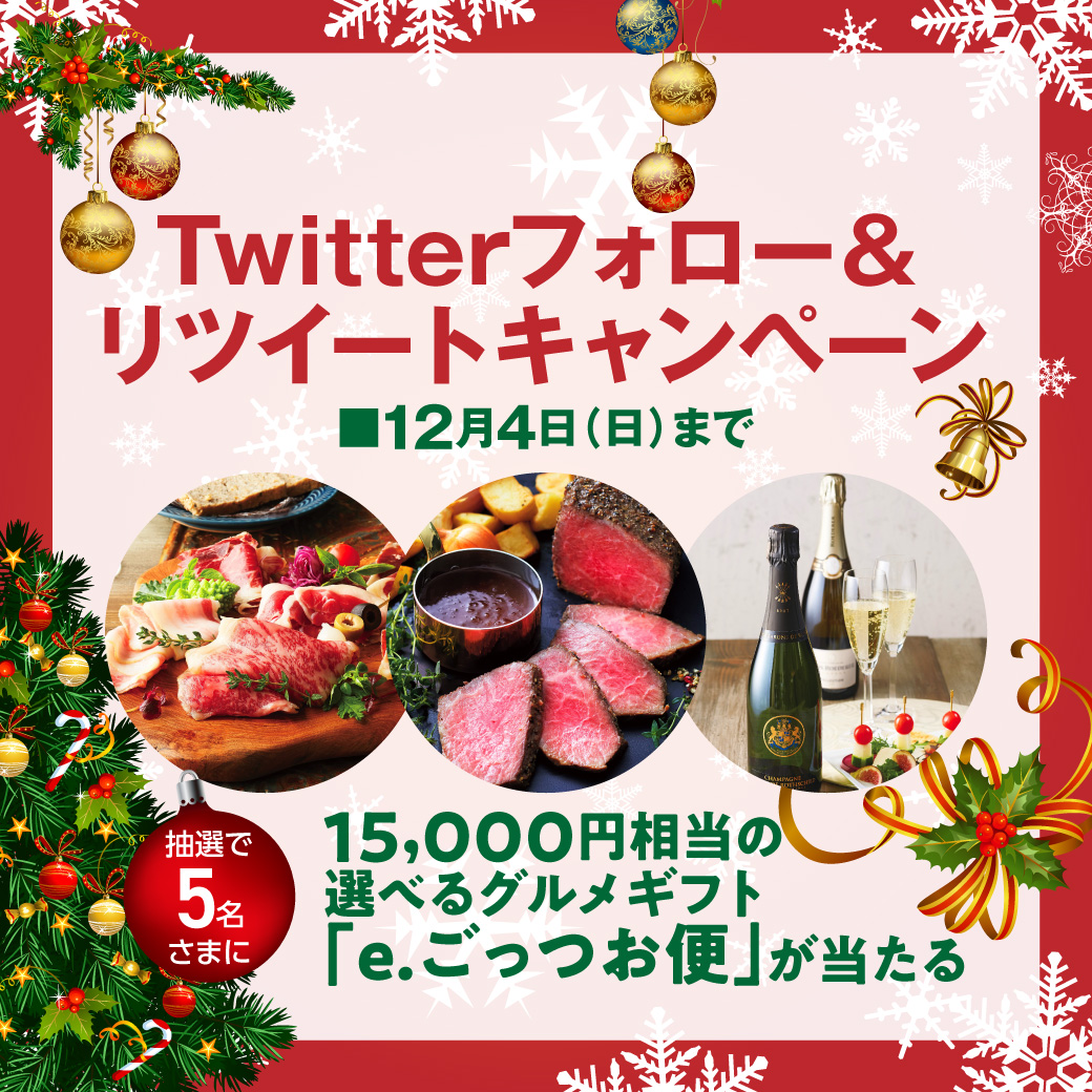 Twitterキャンペーン (西武・そごう)
