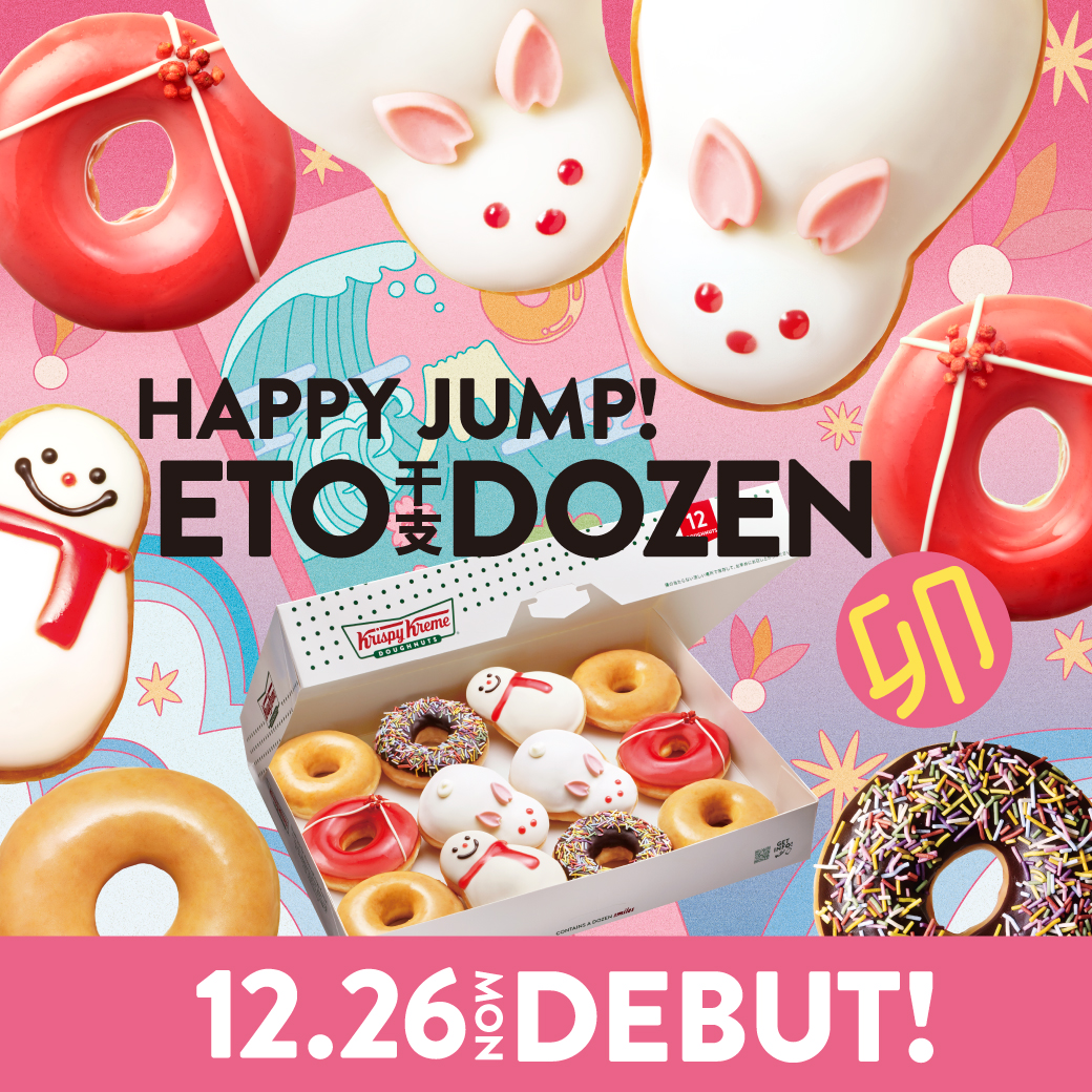 HAPPY JUMP! ETO DOZEN_クリスピー・クリーム・ドーナツ