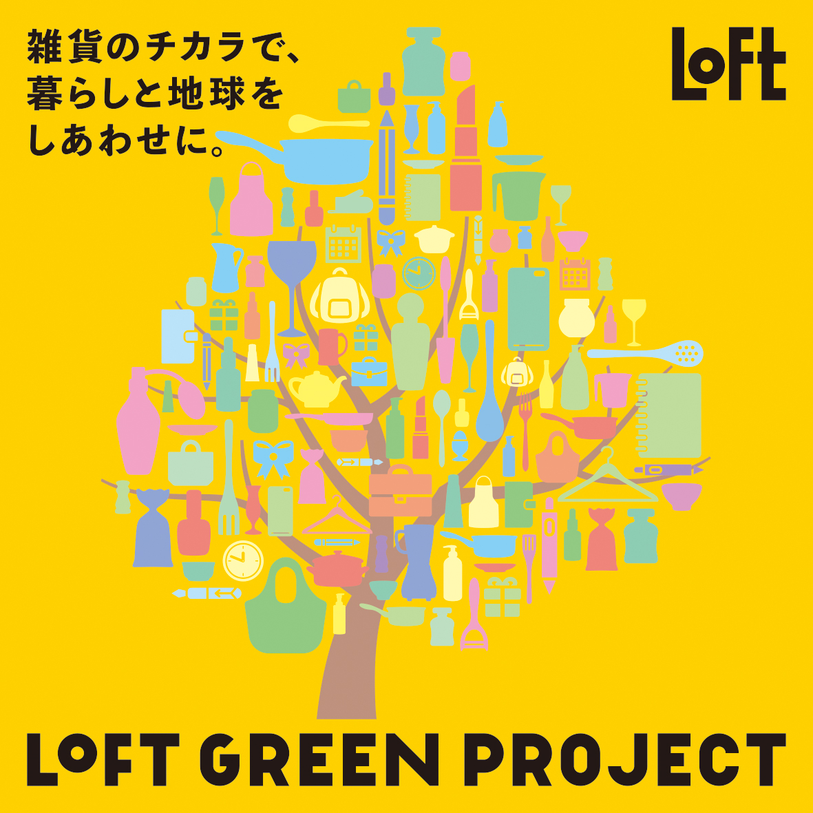 LOFT GREEN PROJECT_ロフト
