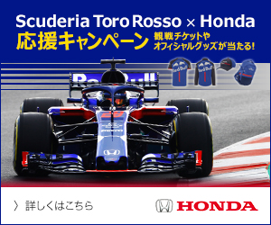 Scuderia Toro Rosso × Honda_ホンダ