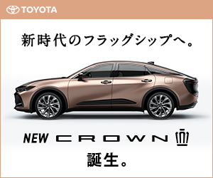 NEW CROWN 誕生。_トヨタ自動車