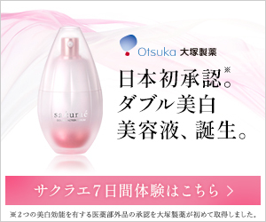 日本初承認。ダブル美白美容液、誕生。_大塚製薬