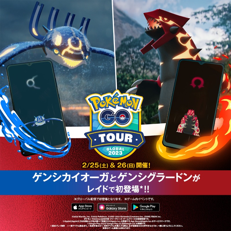 Pokemon GO TOUR GLOBAL 2023_ポケモン