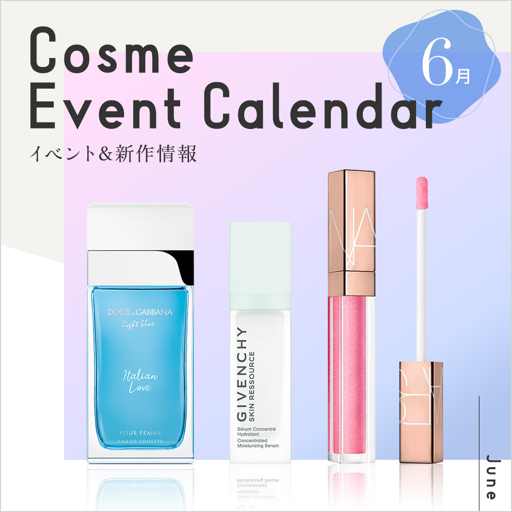 Cosme Event Calendar_西武・そごう