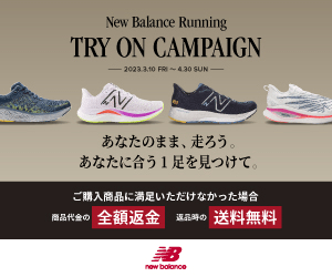 TRY ON CAMPAIGN_ニューバランス
