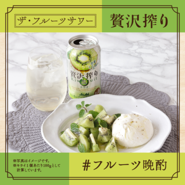 #フルーツ晩酌