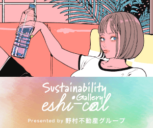 Sustainability Gallery eshi-cal_野村不動産