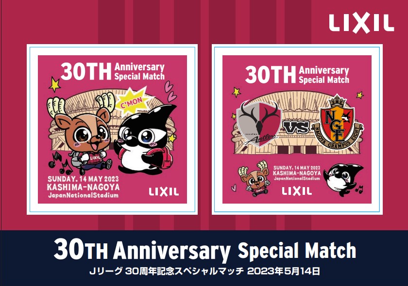 30TH Anniversary Special Match_LIXIL