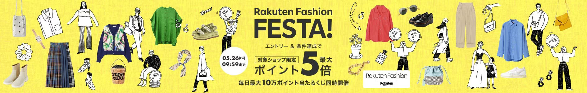 Rakuten Fashion FESTA!_楽天ファッション