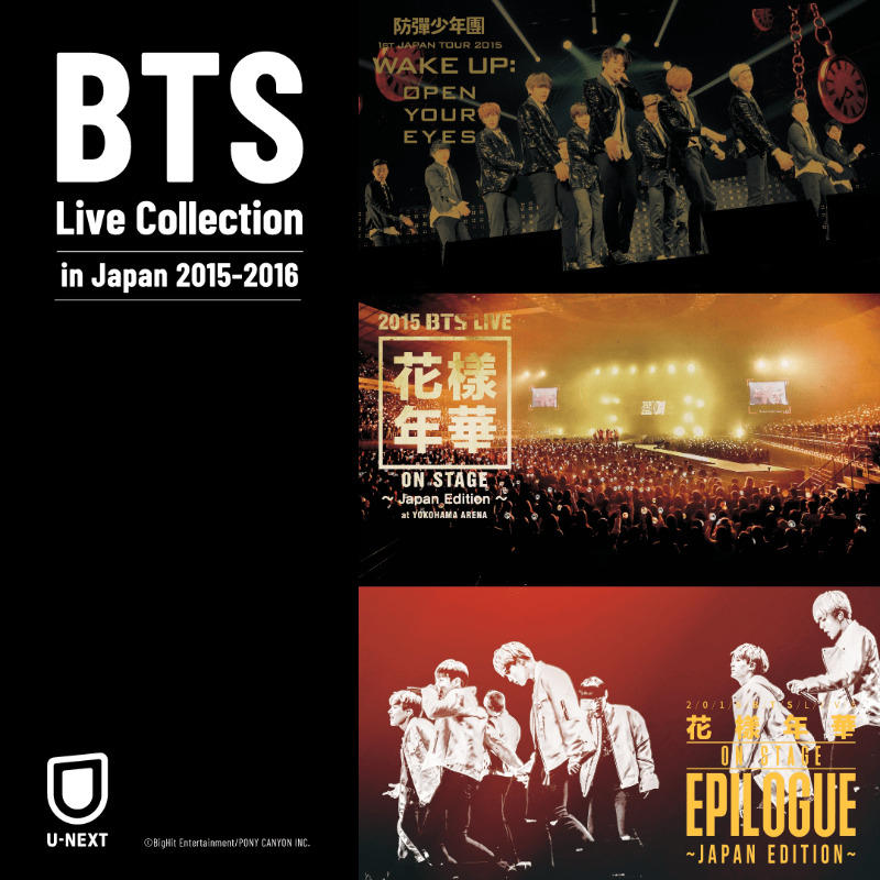 BTS Live Collection_U-NEXT