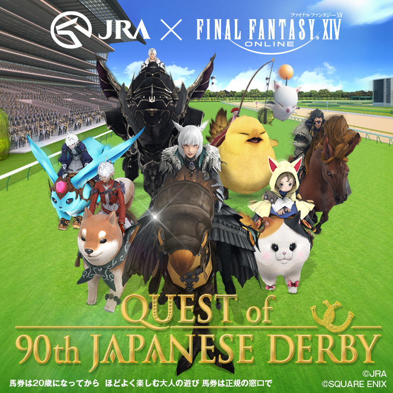 QUEST of 90th JAPANESE DERBY_JRA日本中央競馬会