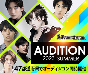 AUDITION 2023 SUMMER_A-Team