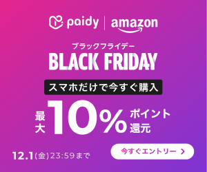 BLACK FRIDAY_Amazon