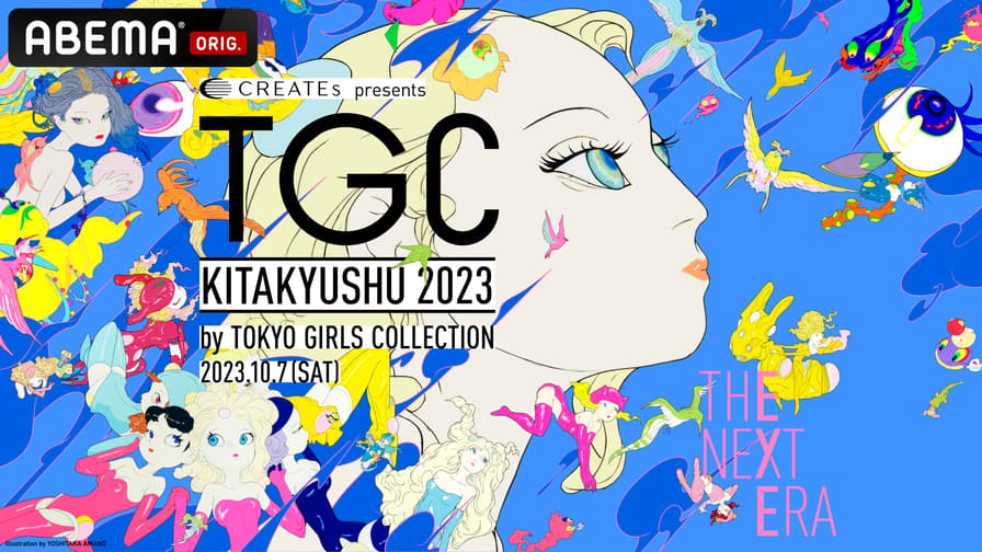 TGC KITAKYUSHU 2023