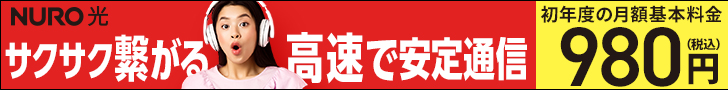 サクサク繋がる 高速で安定通信