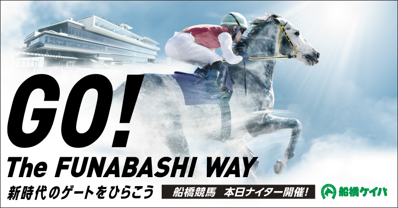 GO! The FUNABASHI WAY