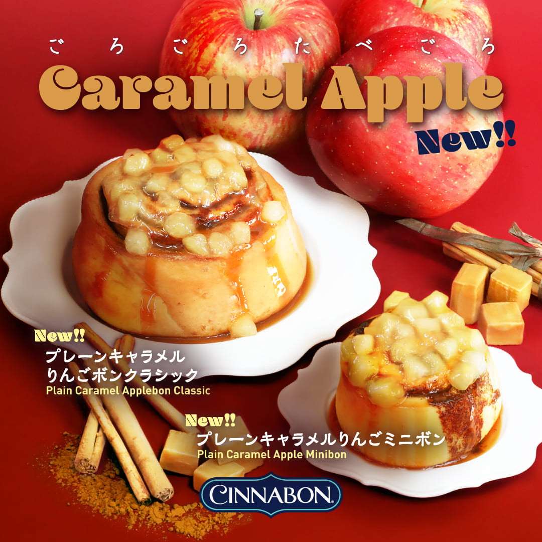 Caramel Apple