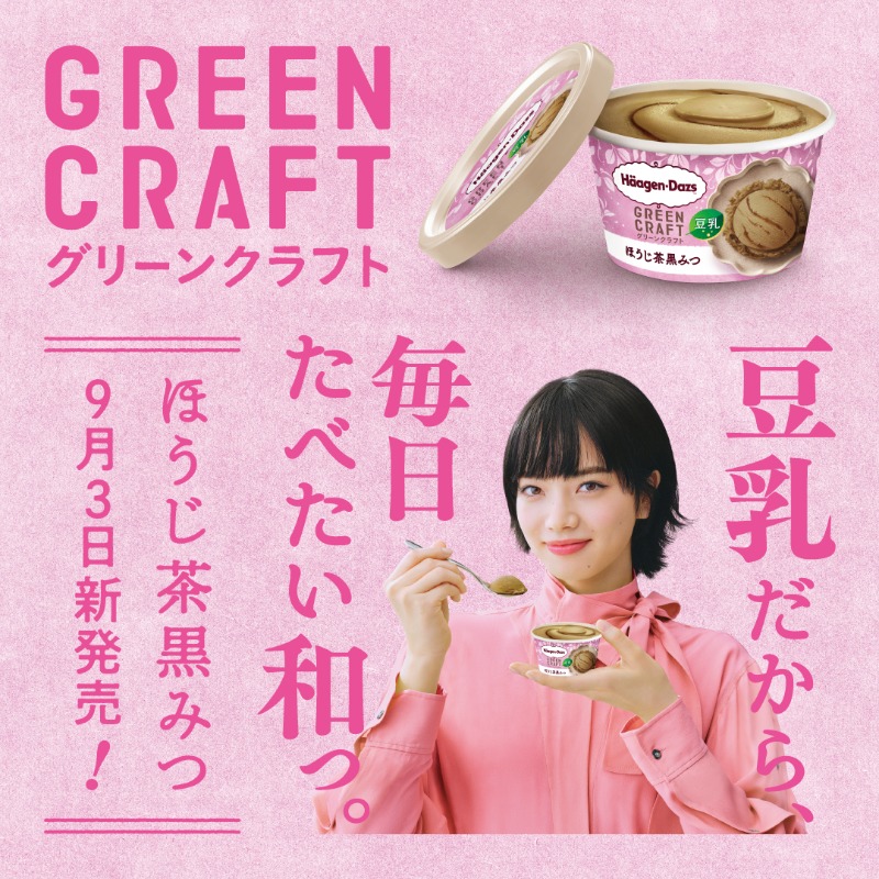 豆乳だから毎日たべたい和っ。